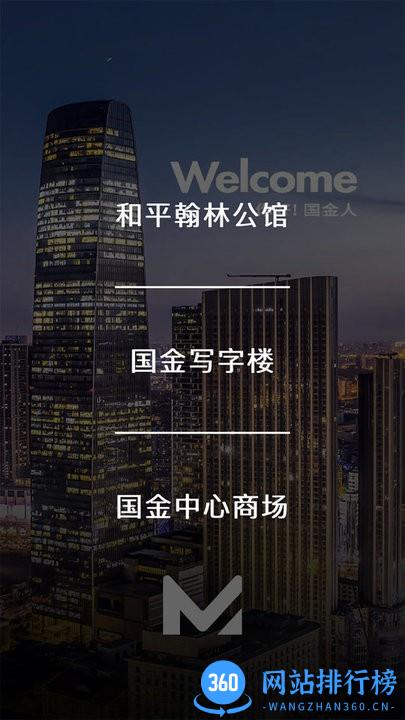 新国金圈最新版 v1.1.5 安卓版 1