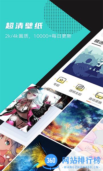 壁纸精选推荐 v1.8.0 安卓版 3