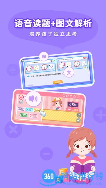 思维大世界app v1.3.0 安卓版 1