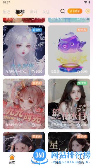 燕子语音 v1.0.4 安卓版 1