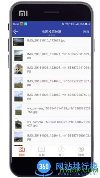 一键电视投屏收费破解版 v12 安卓版 3