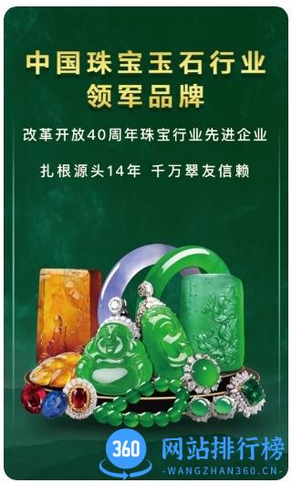 翡翠王朝 v7.18.1 安卓版 2