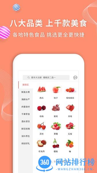 年丰大当家最新版 v4.8.2 安卓版 0