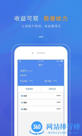 比财(原识贝比app) v3.6.0 安卓版 3