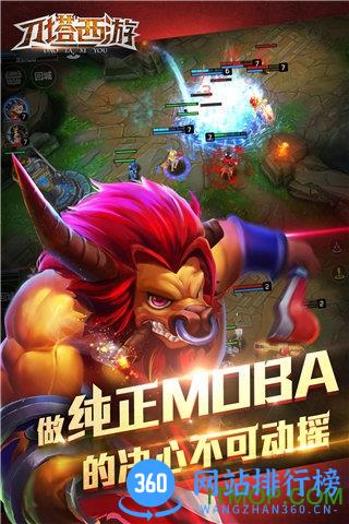 刀塔西游无限元宝版 v1.7.0.4 安卓内购版 0
