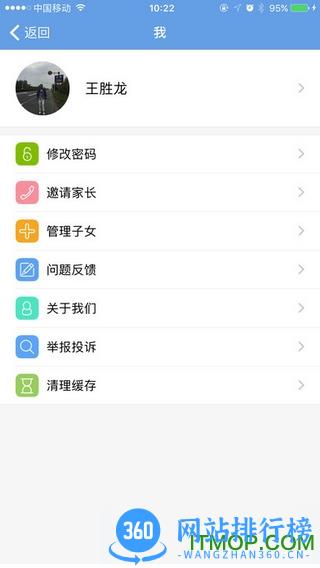 桐乡教育客户端 v2.0.22 安卓版 2