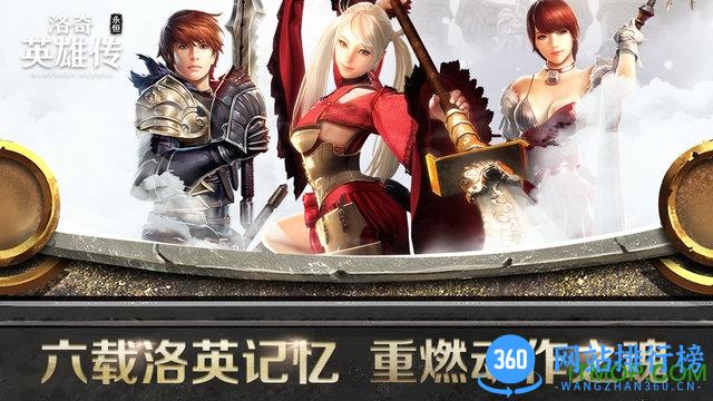洛奇英雄传永恒果盘版
