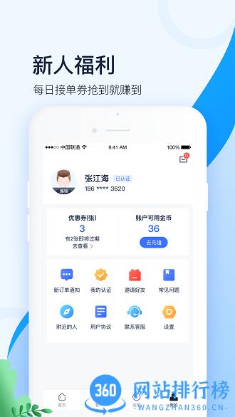 叮咚展业 v1.9.0 安卓版 1