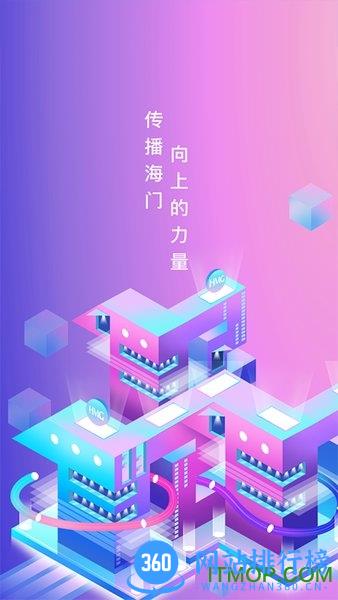 海门新媒体 v5.9.2 安卓版 0