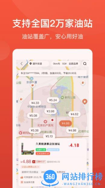 云闪车 v1.1.8 最新安卓版 2