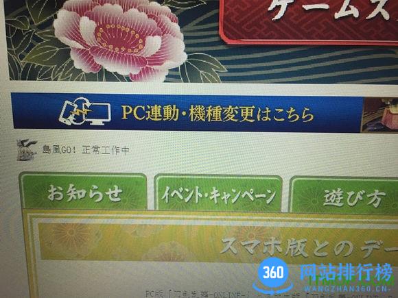 刀剑乱舞日服