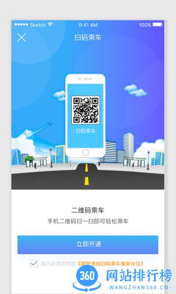 港城通软件 v4.1.1 安卓版 1