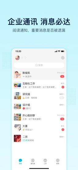 智企软件 v8.11 安卓版 3