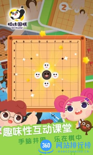 棋妙围棋软件