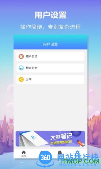 无忧巴士 v1.1.6 安卓版 2