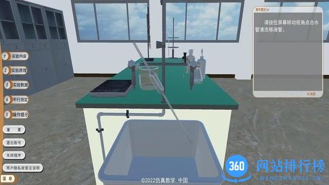 碱度的测定软件 v22.0812.PH 安卓版 2