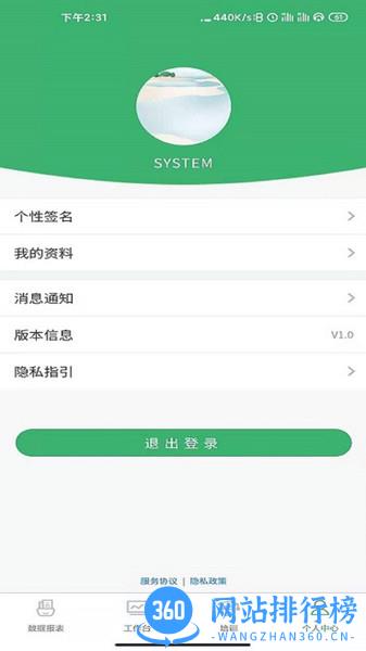 商国风暴软件 v1.1.21安卓版 1