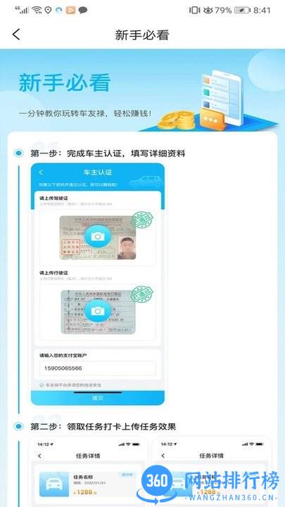 车友禄手机版 v1.0.2 安卓版 2