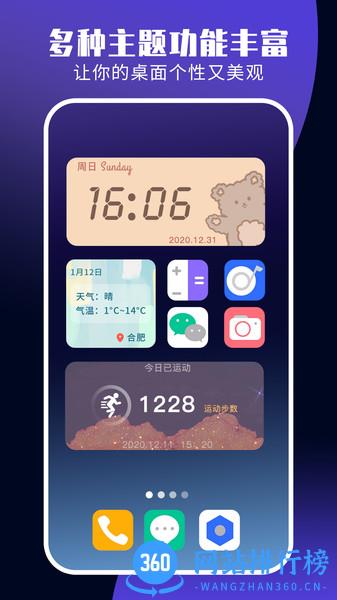 魔力小组件官方版 v1.1.8 安卓版 2
