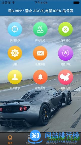 云车在线行车记录仪 v2.5 安卓版 0