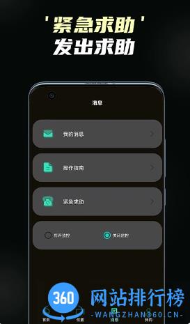 守护情侣定位 v1.2最新安卓版 0