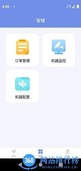 洛骐app下载