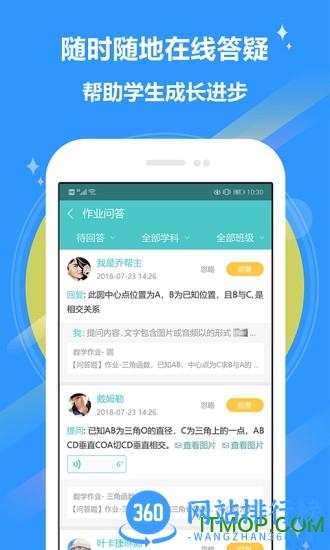 12xue老师 v8.4.5 安卓版 1