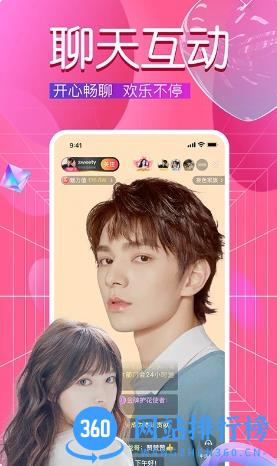 火精灵直播 v1.1.8最新安卓版 0