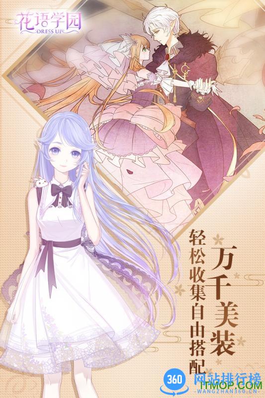 花语学园米米账号登录版 v2.1.0 安卓版 1