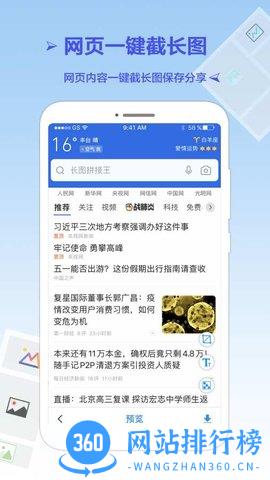 长图拼接王 v1.6.3 安卓版 1