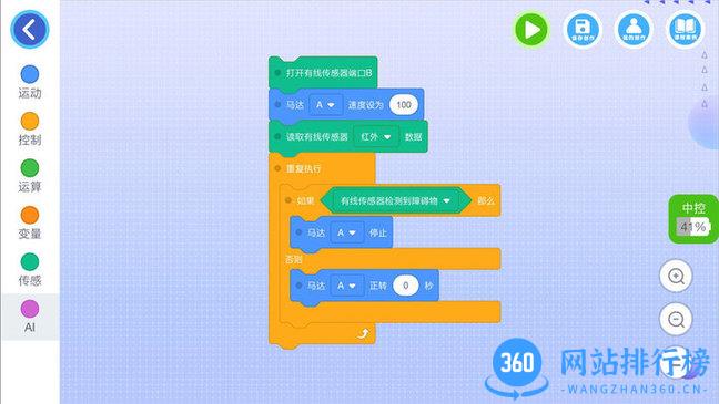 致砖app v1.4.5.2 安卓版 0