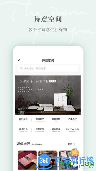 为你读诗Pro v1.5.6 安卓版 0