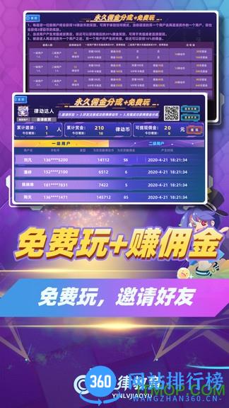 律动达人官方版 v5.8 安卓版 0