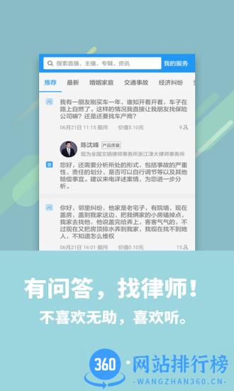 浙江蓝天云听官方版(改名喜欢听) v6.5.1 安卓版 2