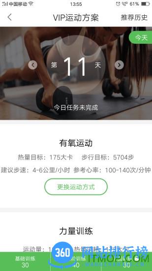 安和健康app v6.1.16 安卓版 2