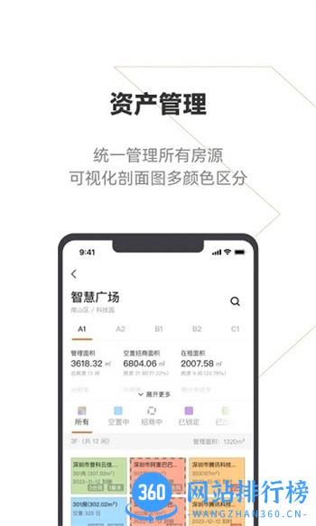 建科云网 v1.5.104 安卓官方版 0