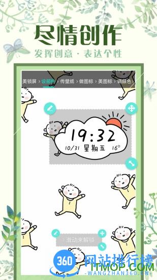 魔秀主题管家 v7.9.3 安卓免费版 1