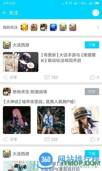 安智市场通用版本下载