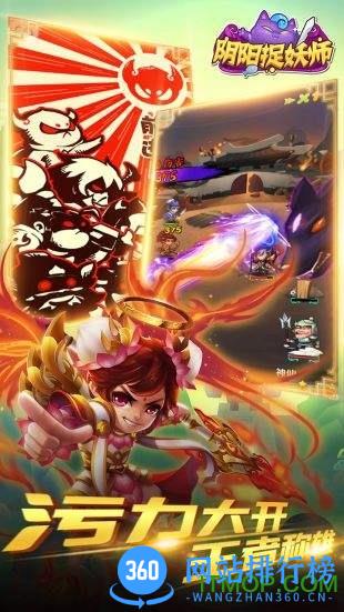 阴阳捉妖师游戏 v2.2.0 安卓版 1