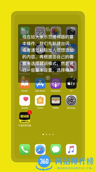 提词器悬浮版下载