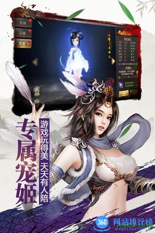 71玩绝世武林游戏 v1.6.256 安卓版 4