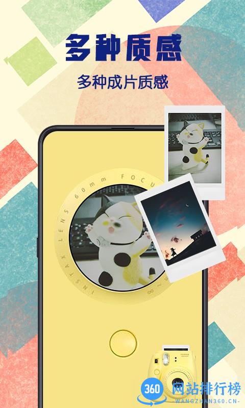 复古拍立得相机 v3.6.2 安卓版 1
