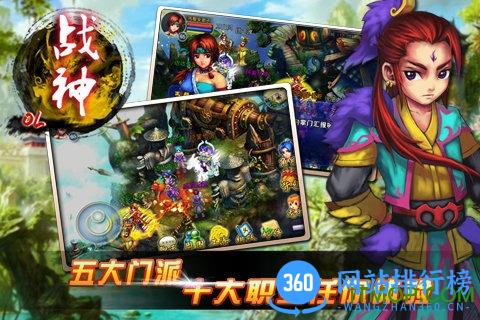 战神ol内购破解版 v8.3 安卓版 1