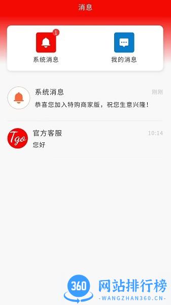 特购商家版app v1.0.5 安卓版 0