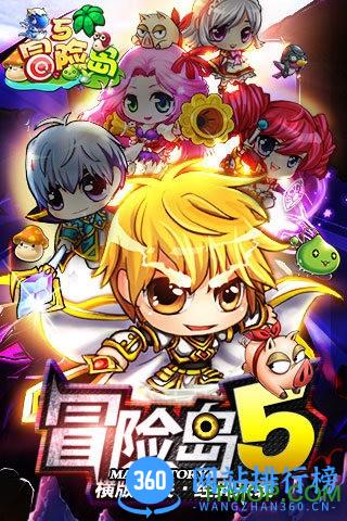 冒险岛5手机游戏 v2.1.0 安卓版 4