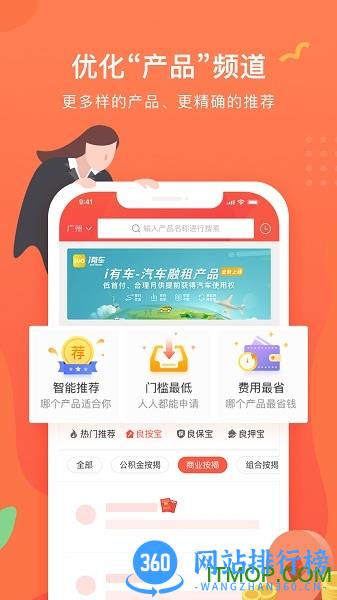 良策网络 v6.1.3安卓版 4