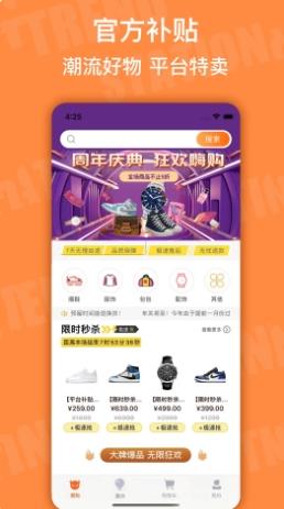 潮流物站 v2.1.1最新安卓版 1
