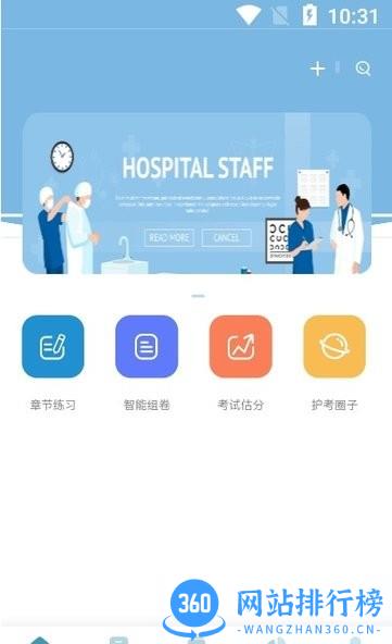 护满分app手机版 v1.2.1 安卓版 0