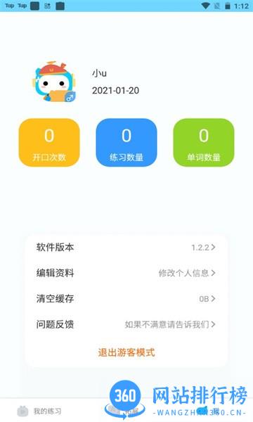 USKid世界百科 v1.3.0 安卓版 2