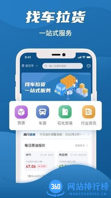 爱拉油司机端官方版 v1.1 安卓版 1